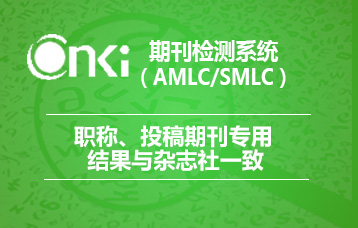 学术联盟期刊论论文检测